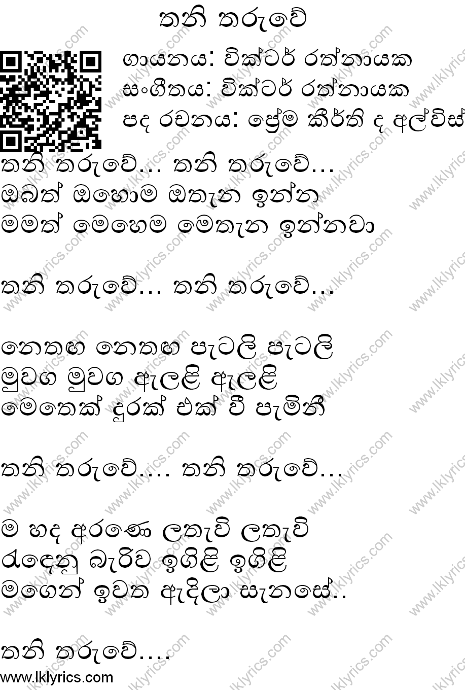 Thani Tharuwe Lyrics